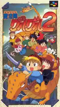 Mahoujin Guruguru 2 (Japan)